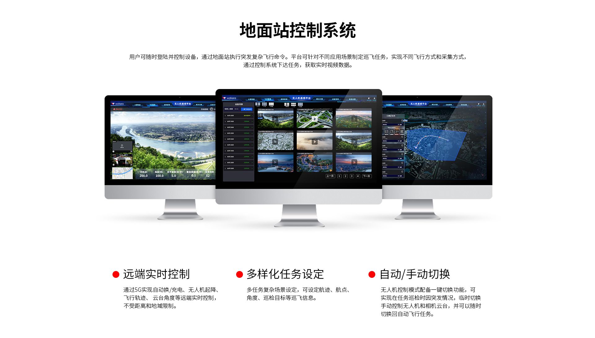 固定式無人機全自動機場網上官網圖-CN-0914_07 固定式無人機全自動機場網上官網圖-CN-0914_07