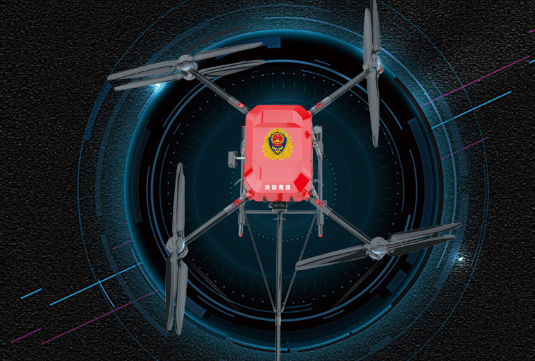 華科爾消防滅火救援無人機 華科爾消防滅火救援無人機