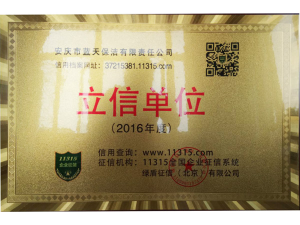立信單位