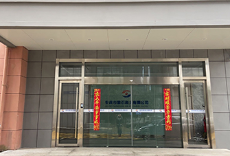 安慶市磐石巖土有限公司